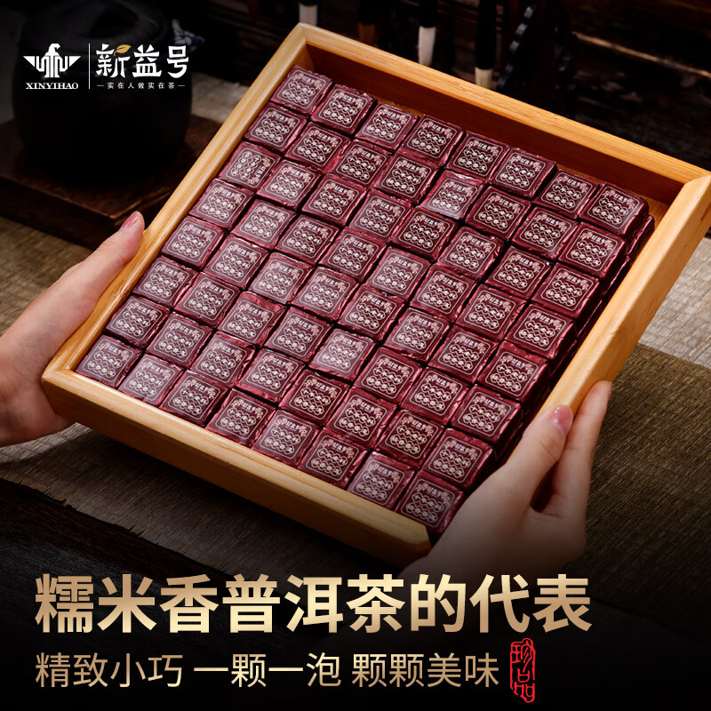 新益号糯香小金砖 500克/简盒高清大图