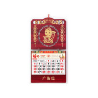 悦意坊 九开木板精雕吊历（烫金款13张月历）蛇年大吉 YL-081（500起支持定制）