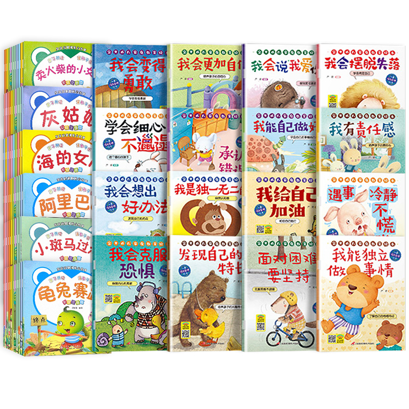 [全套76册]幼儿园绘本+宝宝睡前故事 [正版]全套76册 儿童绘本0到3到6岁注音版绘本幼儿园睡前小故事1-2-3-4高清大图