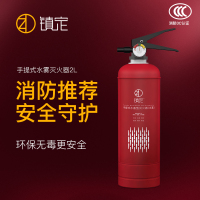 镇定手提式水基灭火器2L家用商用店用货车用大型仓库用消防器材