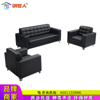 创世人 办公家具办公沙发会客接待沙发商务沙发简约办公室沙发1+1+3套装