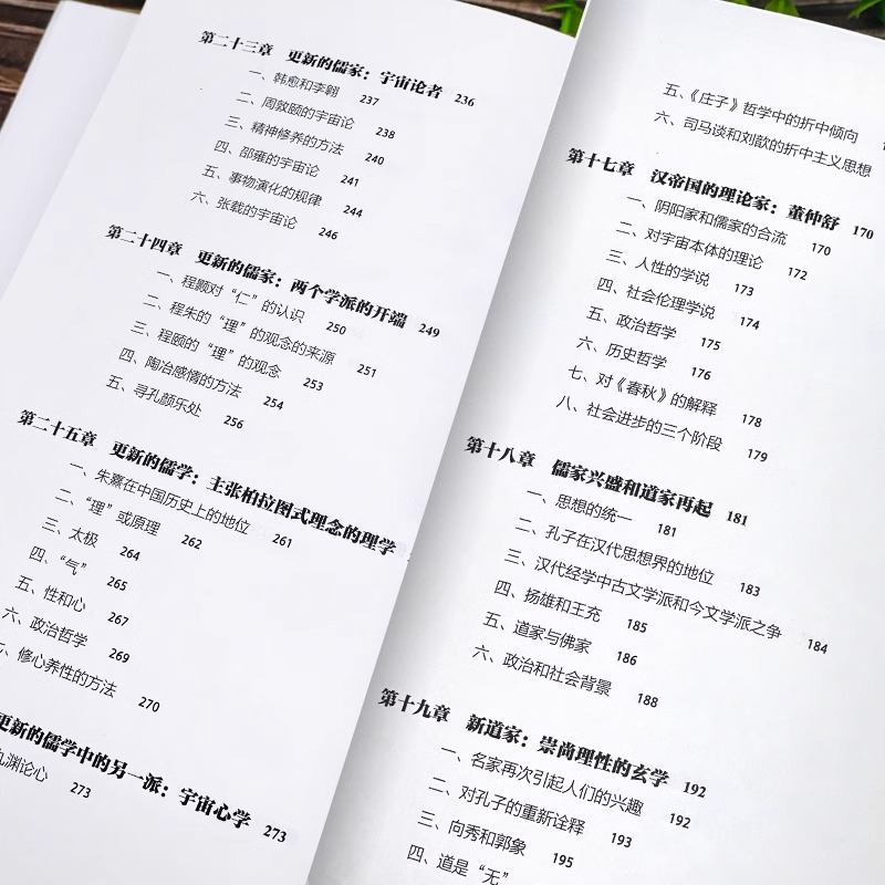 [正版]中国哲学简史 冯友兰著 西方哲学简史数百万册的经典 指引人生 充满洞见 了解中国哲学与中国文化 书籍艾跃进高清大图