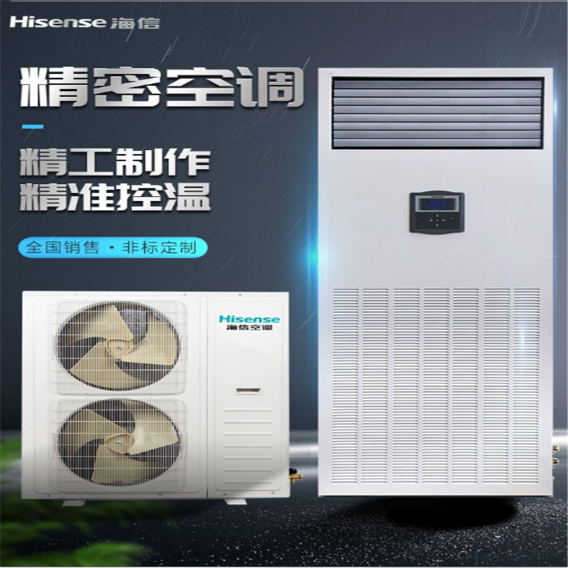 海信 HF-76LW/TS06SZJD 3匹恒温恒湿精密空调