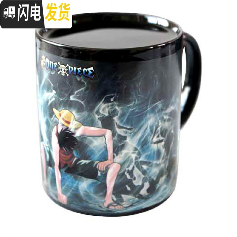 三维工匠海贼王杯子创意陶瓷马克杯加热水变色水杯潮流航海王感温变色杯男高清大图