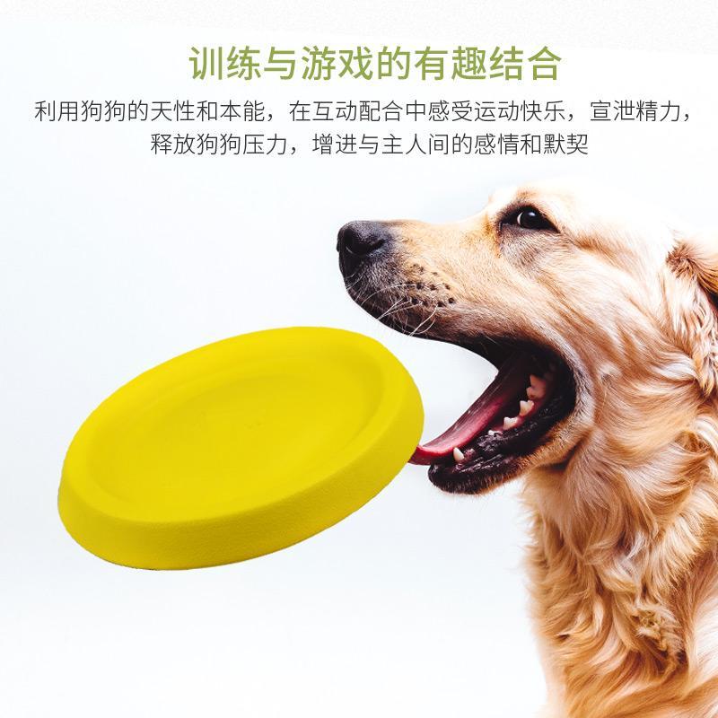 狗飞盘边牧金毛EVA宠物飞碟训练狗狗玩具耐咬硅胶可浮水宠物用品