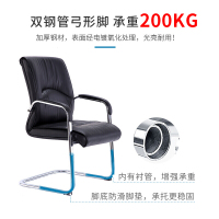 【一鹏】办公椅会议椅家用弓形椅电脑椅职员椅会客椅