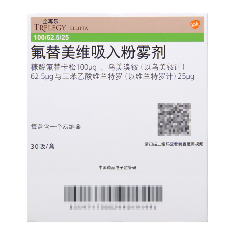 全再乐氟替美维吸入粉雾剂100μg:62.5μg:25μg*30吸/盒高清大图