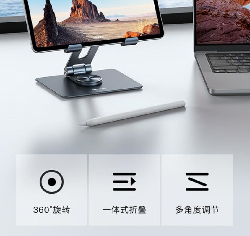 摩米士平板支架ipad电脑桌面支架绘画支撑架全金属360度旋转双折叠便携通用苹果iPadPro华为小米等灰色高清大图