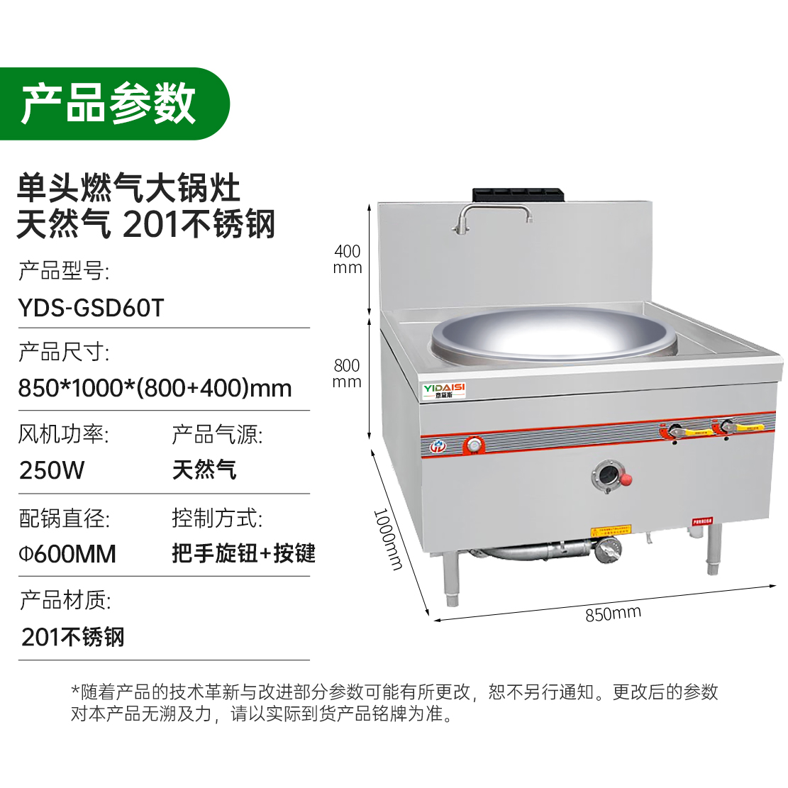 意黛斯(YIDAISI)商用燃气大锅灶 单位学校食堂饭店酒店单头电磁猛火炒炉炒灶60cm单头 YDS-GSD60T天然气高清大图