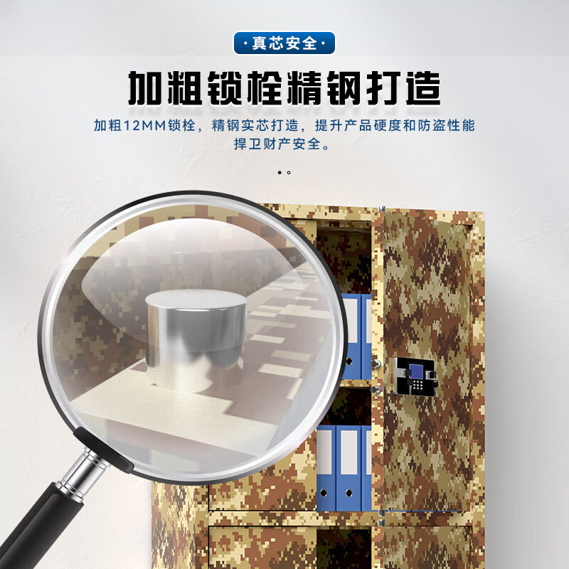 域赢保密柜文件办公档案资料柜钢制保险柜电子密码锁柜子迷彩色通双节