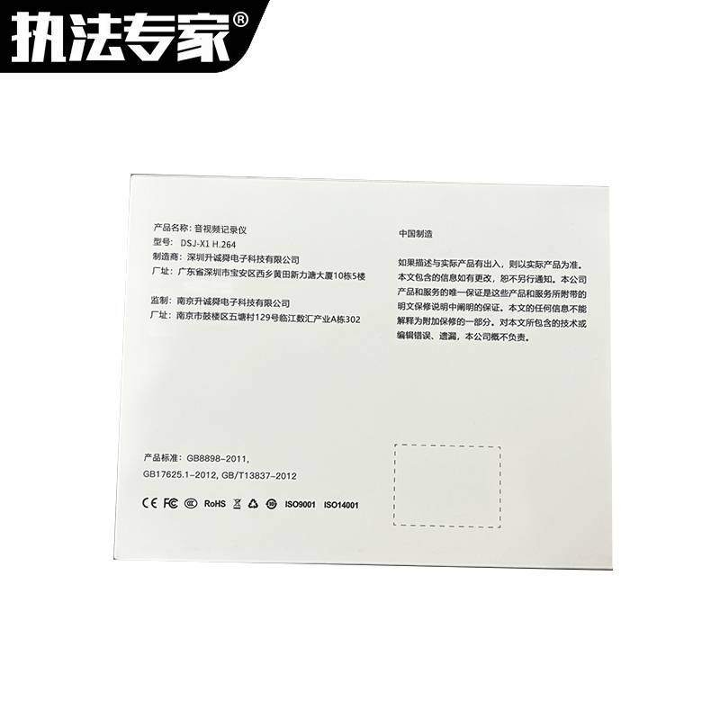 执法专家 音视频记录仪 DSJ-X1 H.264压缩 4G+WIFI 128G 黑色 台高清大图