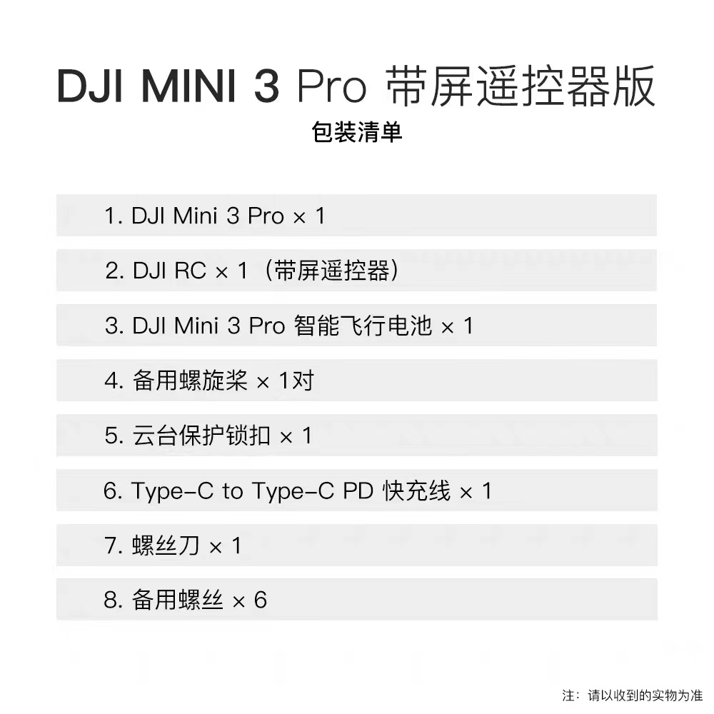 大疆/DJI 智能航拍无人机 MINI 3 PRO 一套高清大图
