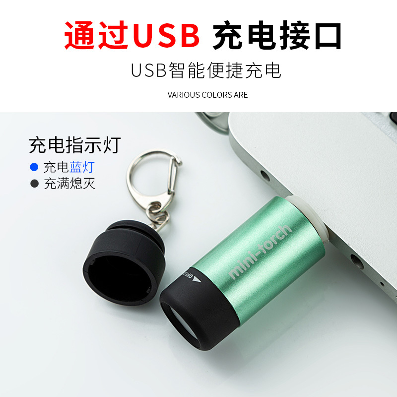 多功能强光手电筒迷你便携式袖珍家用usb充电户外小手电直充户外 升级