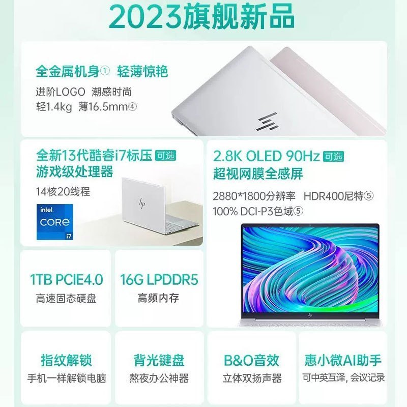 HP惠普星book pro14-eh1034TU十三代酷睿14英寸轻薄便携商务学生网课14.0英寸笔记本电脑i5-13500H 16G内存 1TB固态 2.8K粉色
