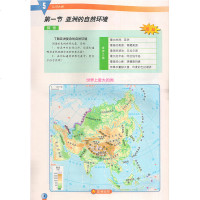 2018年适用中图版初中地理课本 地理八年级下册中学 初二8下地理教材 正版全彩色8年级下册 义务教育教科书