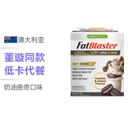[董璇热荐]Fatblaster/极塑极限放纵代餐奶昔(奶油曲奇口味) 7袋/盒 231g 膳食营养补充剂