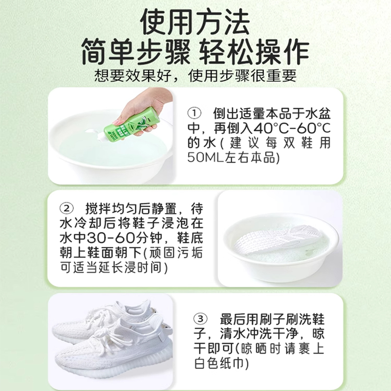 锦怡活氧洗鞋液200ml一瓶装+增白剂100ml高清大图