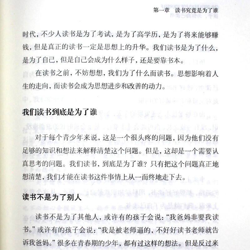 [正版]全5册 孩子为你自己读书 等你再清华 正面管教如何说孩子才会听青春期叛逆期孩子教育小学生课外阅读书籍家庭成长教育高清大图
