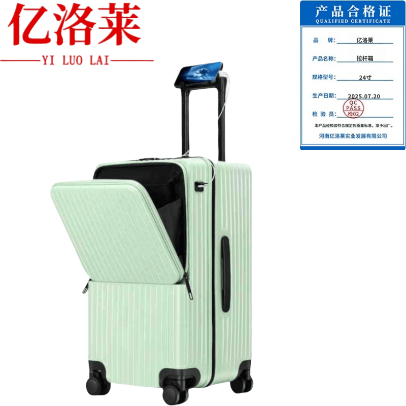 亿洛莱 拉杆箱 24寸 个高清大图