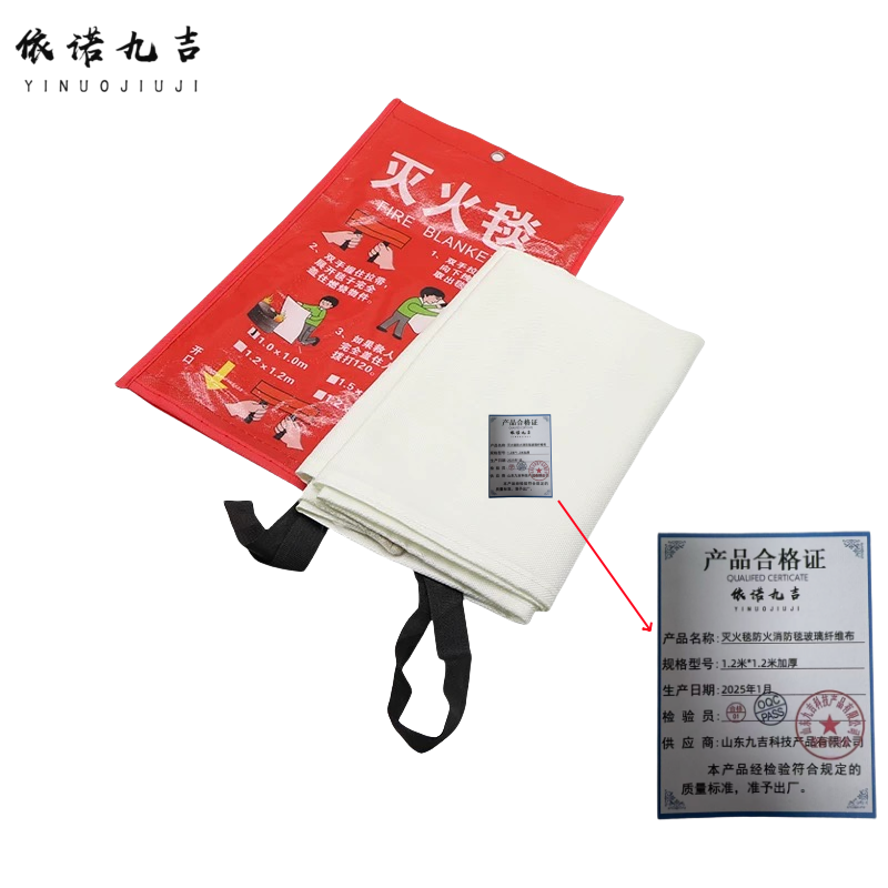 依诺九吉 灭火毯防火消防毯玻璃纤维布 1.2米*1.2米加厚 件高清大图