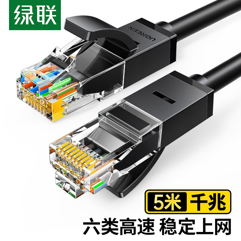 绿联/UGREEN 20162 六类网线 (单位:米)