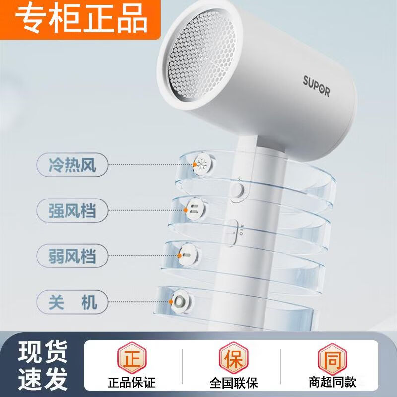 苏泊尔低速电吹风HDL-F2高清大图