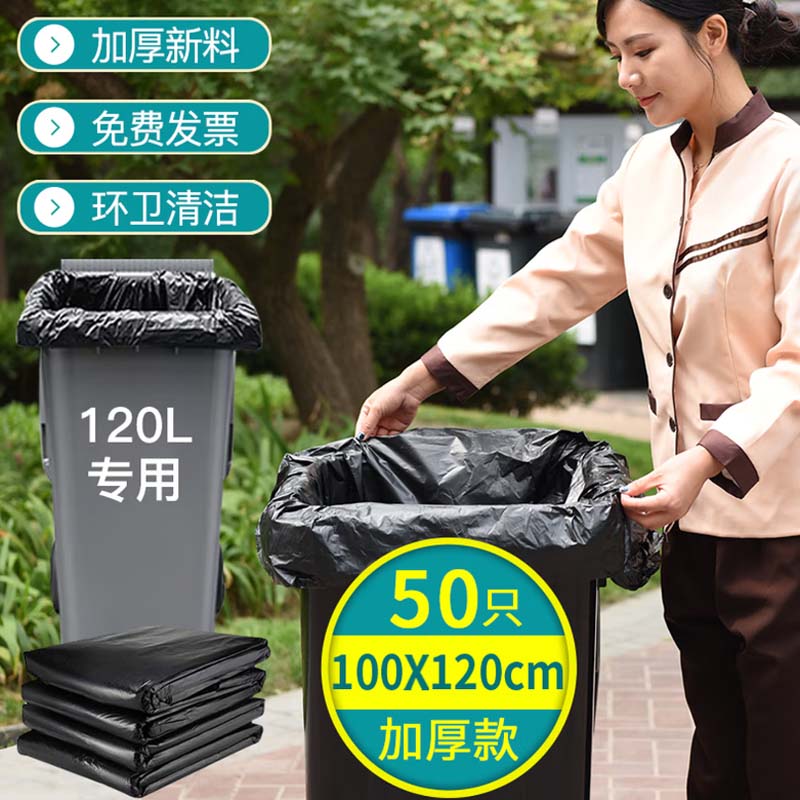 黑色大垃圾袋 加厚平口超大100*120cm*50高清大图