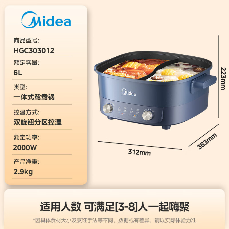 美的智能电火锅大功率6升大容量旋钮操控精选材质家庭聚餐首选电火锅 MC-HGC303012高清大图