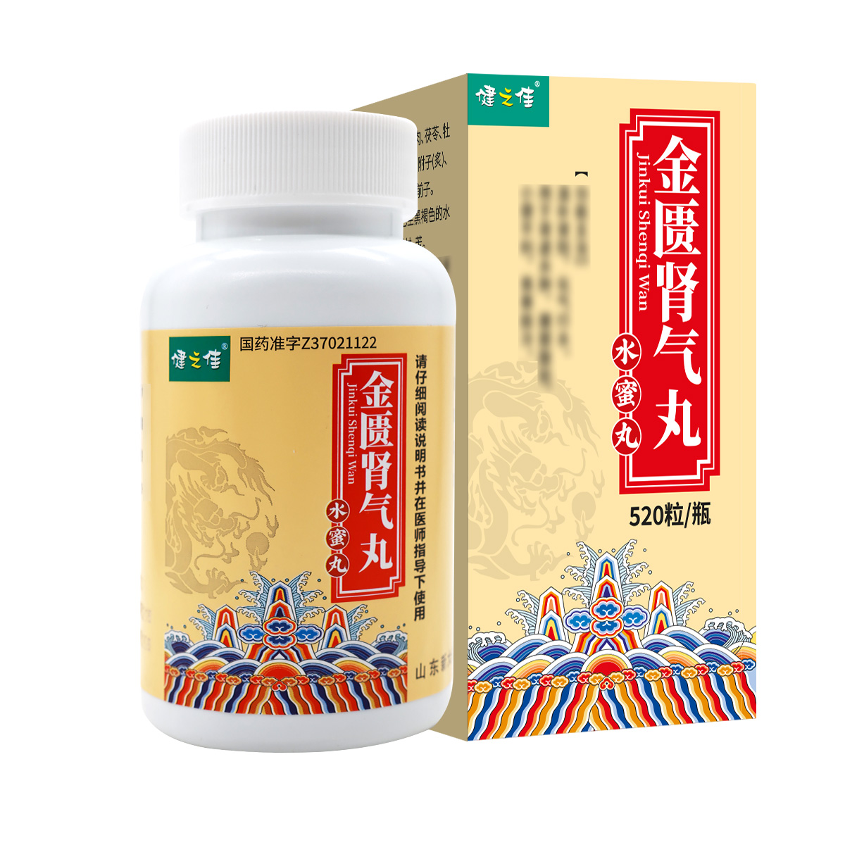 健之佳金匮肾气丸520粒*1瓶/盒山东新大陆高清大图