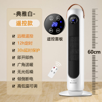 美菱取暖器家用节能省电立式石墨烯暖风机浴室速热小太阳暖气神器MPN-DZ2020(白色遥控)