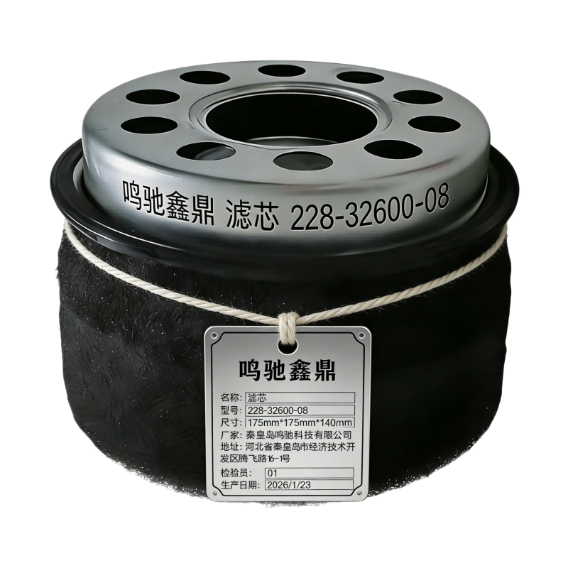 鸣驰鑫鼎 滤芯 228-32600-08 个高清大图