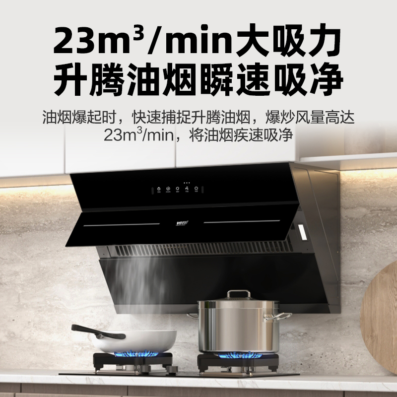 华帝(vatti)凌云PRO烟机CXW-260-XS321 23m³/min大风量 460Pa畅排静压 挥手控制高清大图