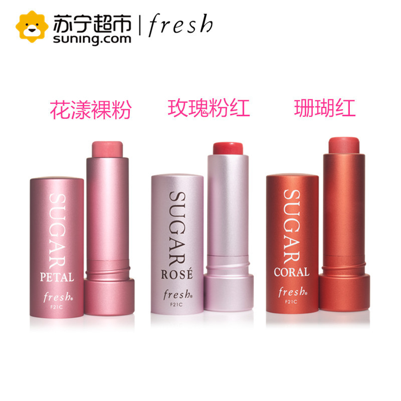馥蕾诗(FRESH)澄糖缤纷护唇礼盒(滋润+玫瑰粉红+珊瑚红+郁金香+花漾裸粉)保湿口红滋润