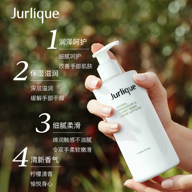 茱莉蔻(Jurlique)玫瑰柔肤洗手液300ml+护手乳300ml套装 补水保湿高清大图