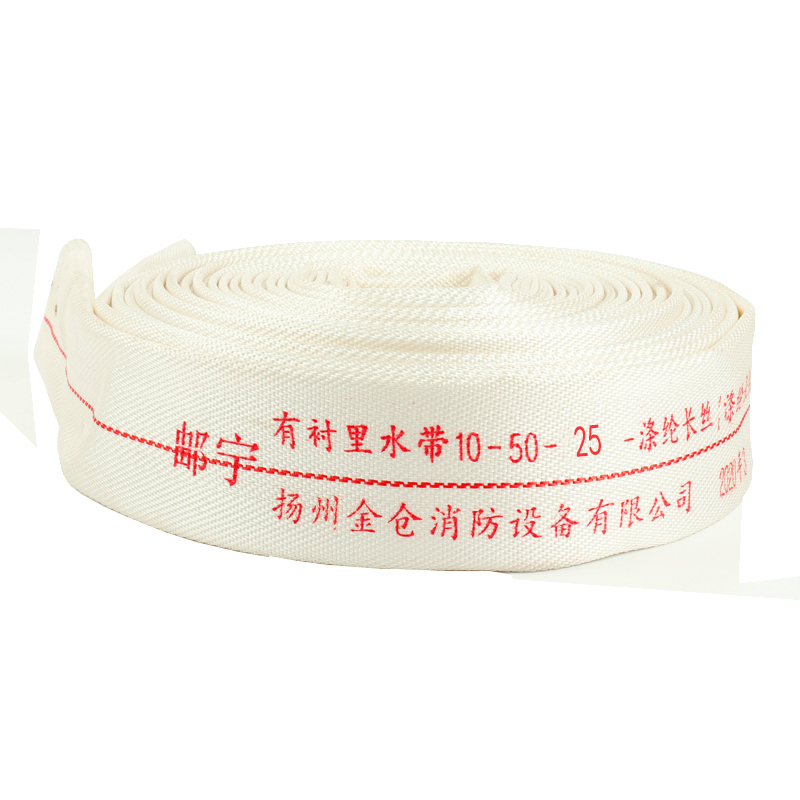 邮宁 YOUNING 消防水带10-50-25型(2寸)水龙带含接扣10型50MM涤纶软水管25米