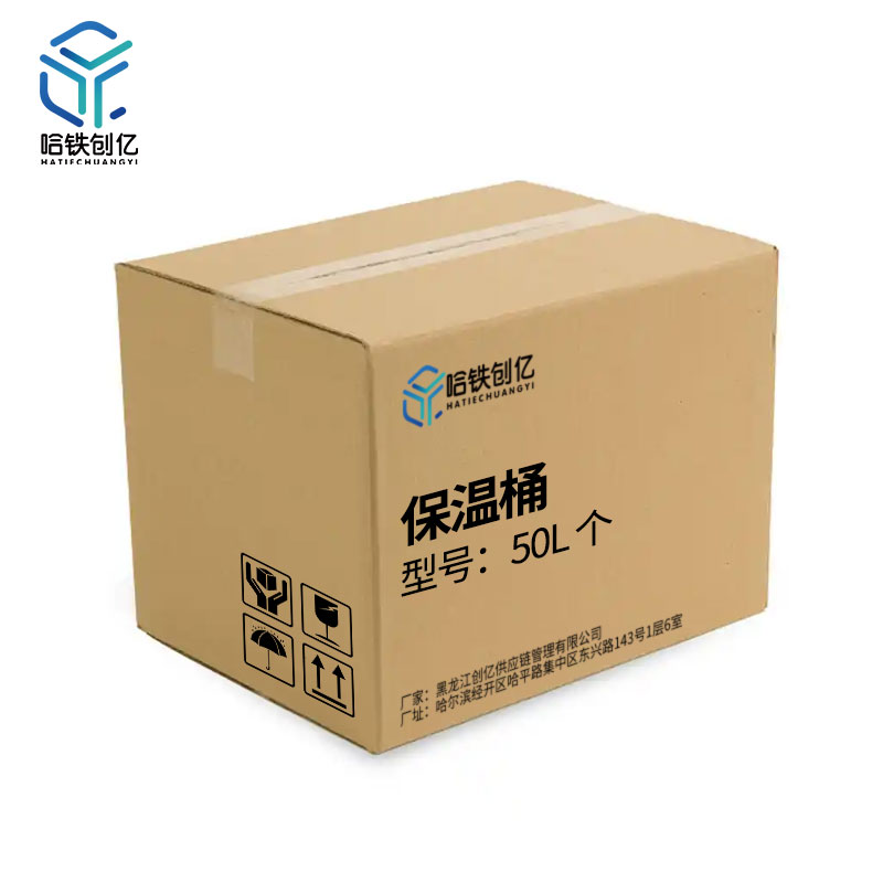 哈铁创亿 保温桶 50L 个高清大图