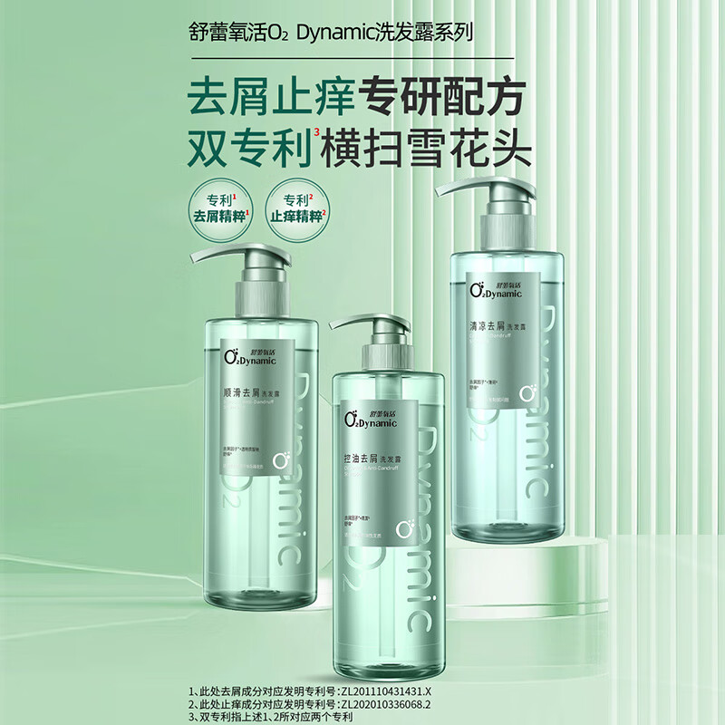 舒蕾氧活O₂清凉洗沐套装1500g(单位:套)高清大图