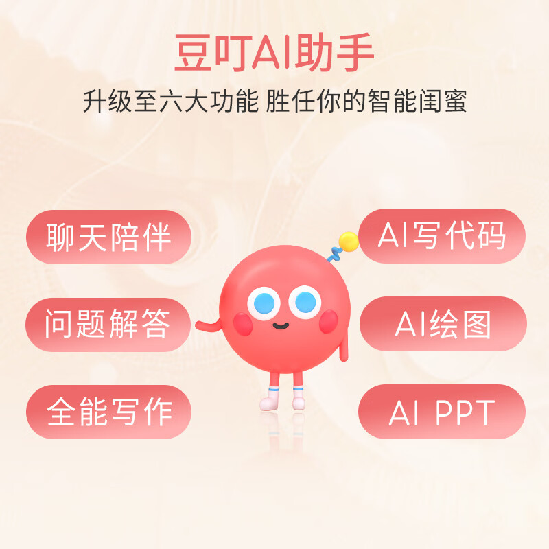 华硕a豆14 Air 蜜桃甜心 高性能AI超轻薄笔记本电脑(升级R9 8945H 32G 2T 2.8K 120Hz OLED 2年上门)游戏办公 桃