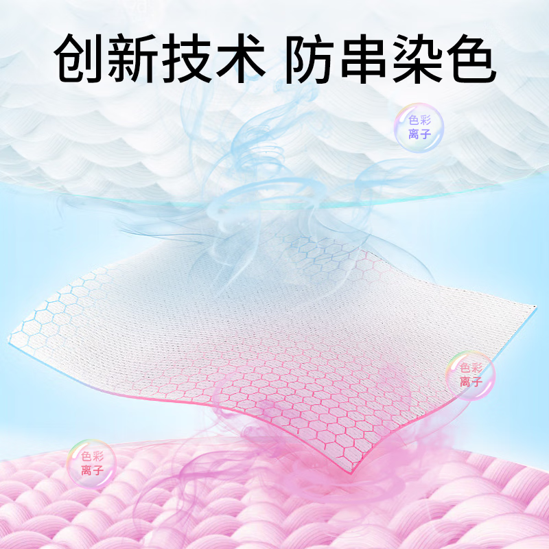 立白小白白吸色片40片防串染色混洗无忧即抛即用高清大图