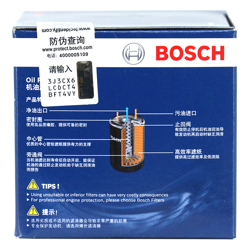 博世(BOSCH)机油滤清器/机滤/机油滤芯0986AF0062(夏利/奇瑞QQ/铃木雨燕/奥拓/长安悦翔/星光)