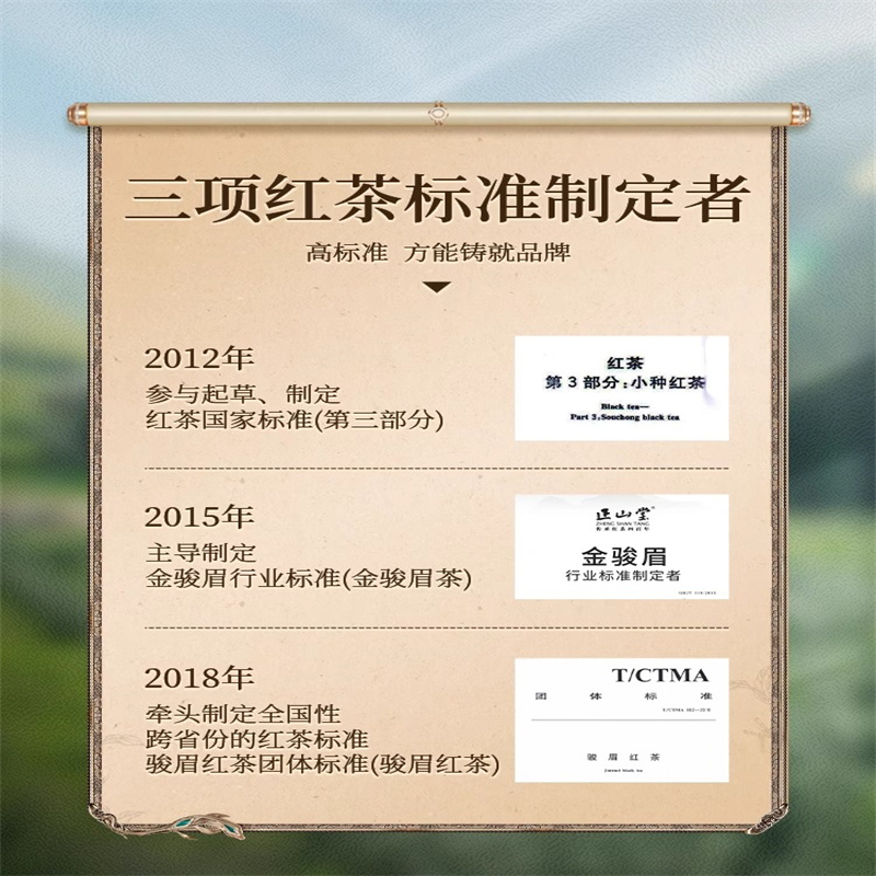 元正蜜香金丝蕊礼盒装特级正宗武夷山小种红茶礼盒装茶叶送礼300g高清大图