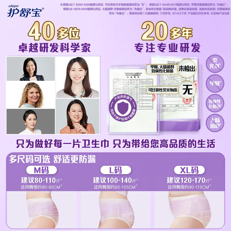 护舒宝考拉散热安睡裤L大码24条夜用安心裤夜安裤安全裤女经期用高清大图