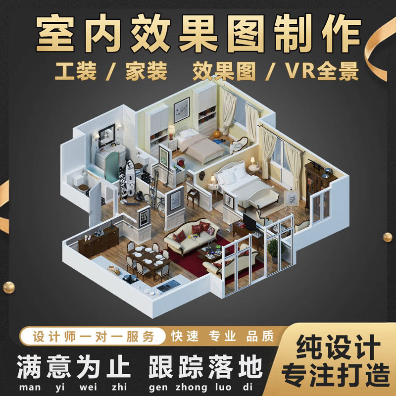 京炫新全屋新设计装修整装全包设计二手房翻新套装修设计