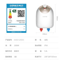 阿诗丹顿(USATON)小厨宝 储水式 即热式 电热水器 5L 一级能效高效节能1000W下出水KX05-5J10(X)
