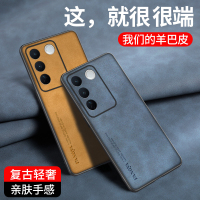 魅爱琳 VIVO S16/Pro手机壳 保护套外壳 商务复古羊巴皮纹 全包轻薄防摔软 简约时尚实用 手机套