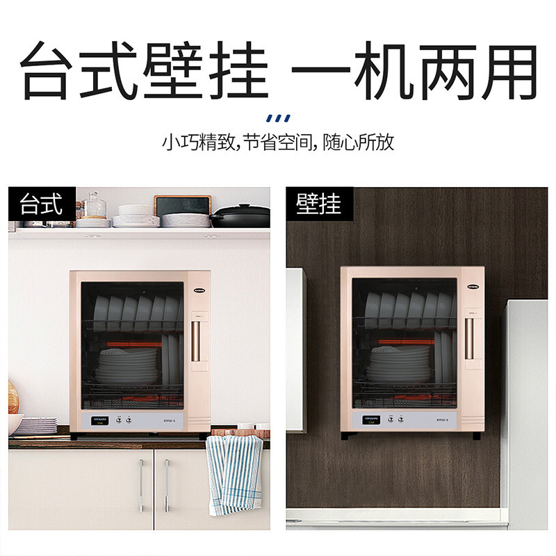 康星RTP50-S 消毒柜迷你家用 立式消毒柜不锈钢小型消毒碗柜单门