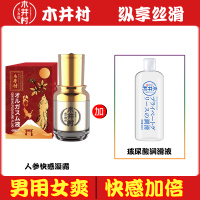 女性专用润滑油剂高潮增强激情液官方旗舰店提高房事夫妻用品可舔3