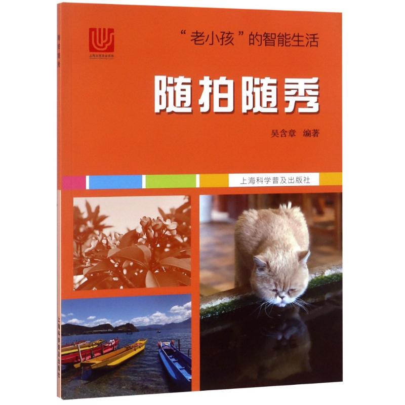 随拍随秀/老小孩的智能生活高清大图