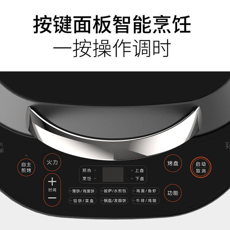 九阳电饼铛Jk30-gk733高清大图