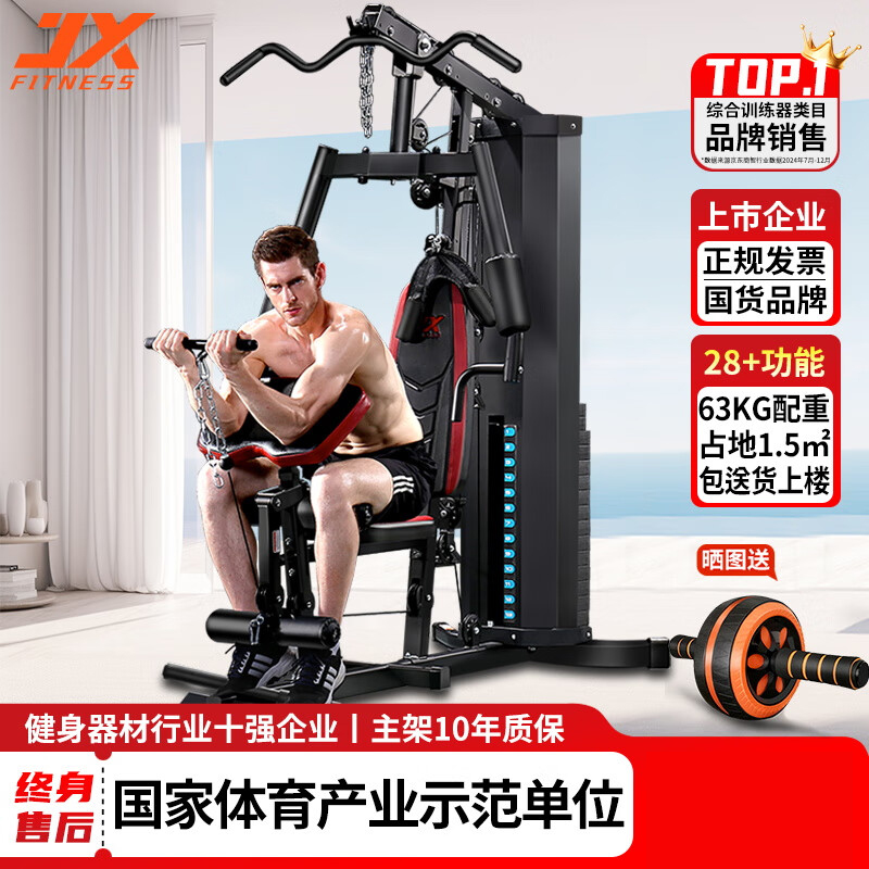 军霞(JUNXIA) 综合巡练器运动器械健身器材家用单人多功能大型力量运动器材 DZ103升级款28功能-包上楼